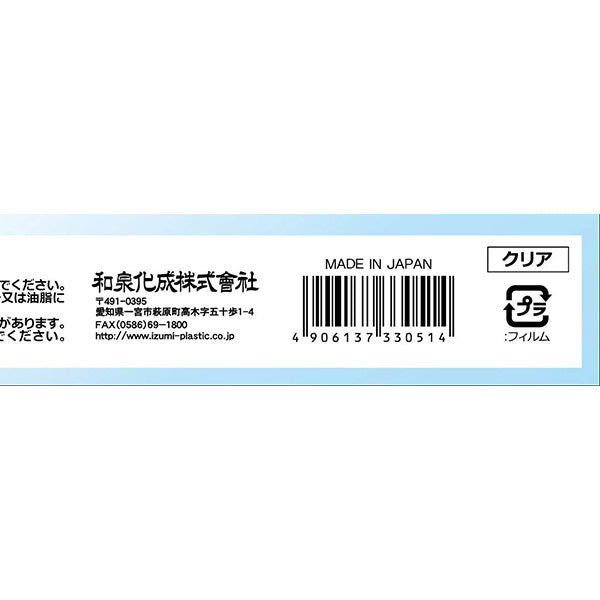 【まとめ買い】中が見えるボックス ロング・クリア 0347/355160