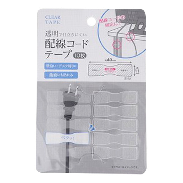 【まとめ買い】配線コードテープ 透明 10枚/35319 0459/355168