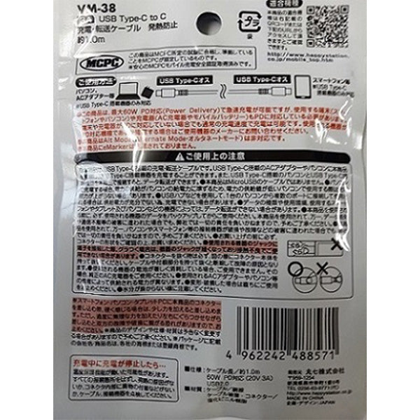 【まとめ買い】充電ケーブル 充電転送ケーブル C to C USBType-C 発熱防止 断線防止 1.0m 9001/355169