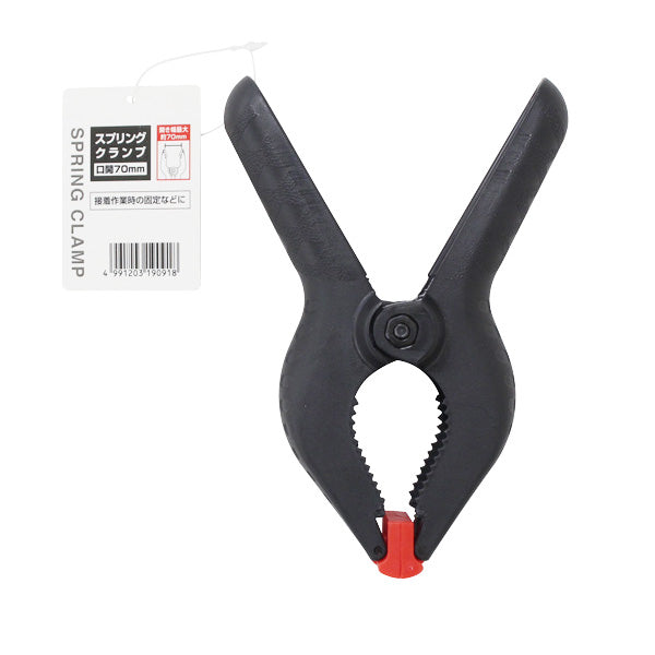 【まとめ買い】スプリングクランプ ナイロン製 スプリングクリップ 工具 固定 口開70mm 0330/355175