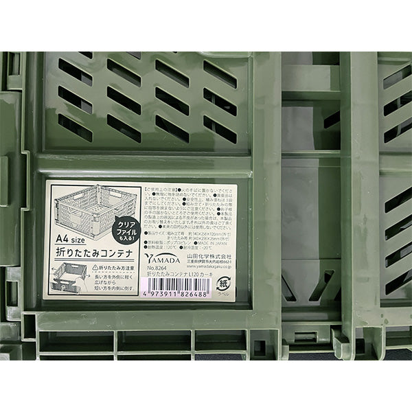 【まとめ買い】収納ケース 収納ボックス コンテナボックス 折りたたみ コンテナ L 120カーキ 34×25.6×12.6cm 1847/355189