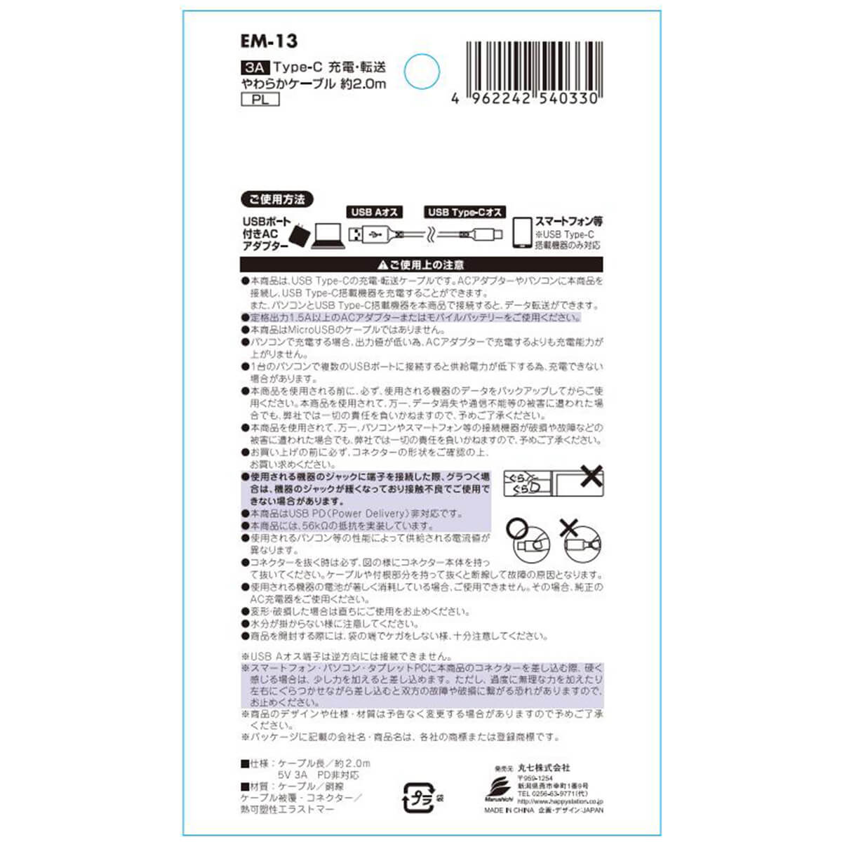 【まとめ買い】充電ケーブル 充電転送ケーブル TypeC USB-A 充電転送やわらかケーブル 2.0m パープル 充電コード 9001/355203