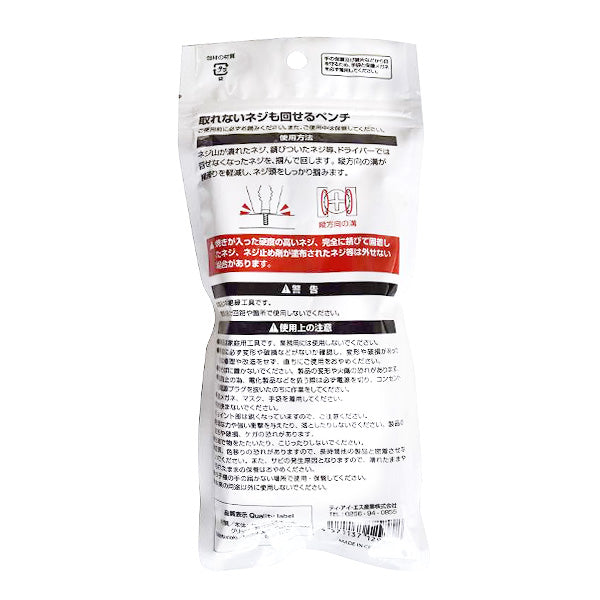 【まとめ買い】ペンチ 平ペンチ 工具 取れないネジも回せるペンチ ニッパー やっとこ 9001/355207