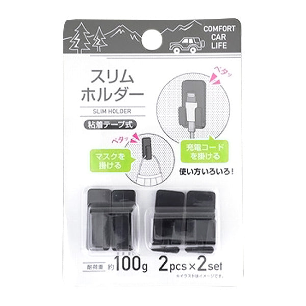 【まとめ買い】ケーブルフック ケーブルホルダー 車用 車載用 スリムホルダー4個セット 0459/355208