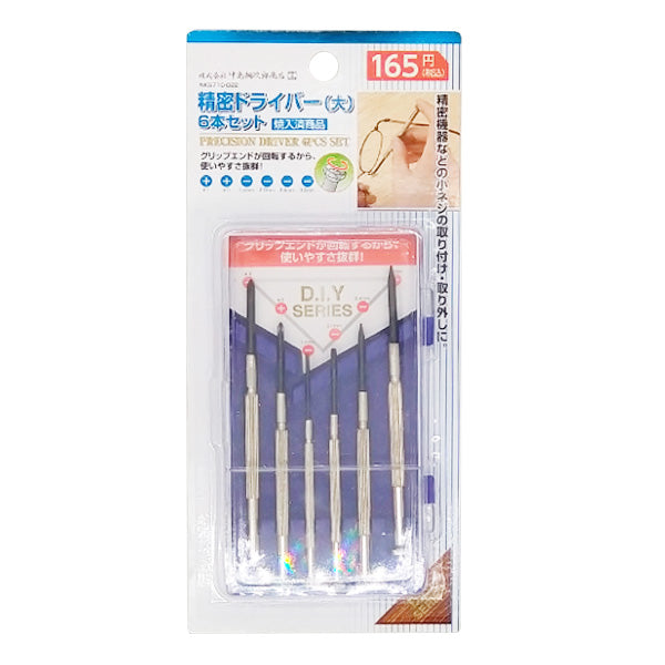 【まとめ買い】ドライバーセット 工具 精密ドライバーセット 6本 修理ツール 大 0528/355225