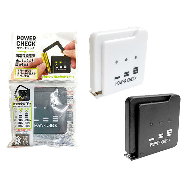 【まとめ買い】パワーチェック 電池残量チェック 0344/355236