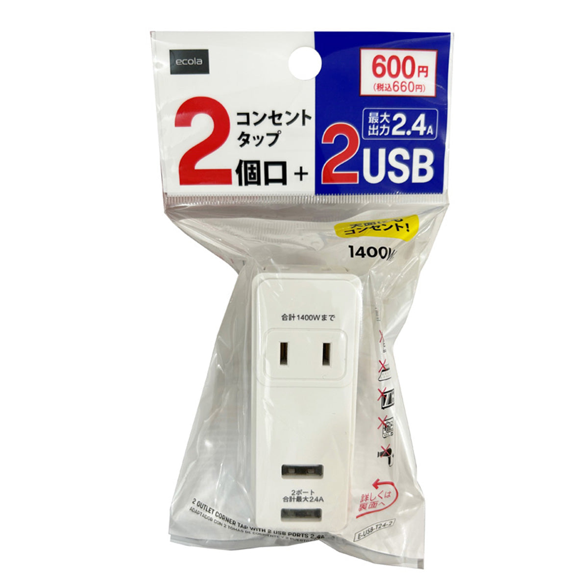 【まとめ買い】電源タップ コンセントタップ 2個口 USB2ポート 1550/355266