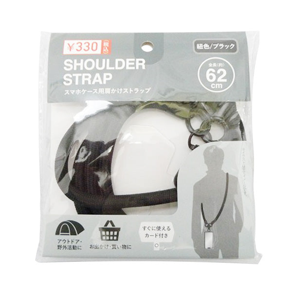 【まとめ買い】スマホストラップ スマホショルダーストラップ スマホ肩掛けストラップ 黒 ブラック 0603/355290