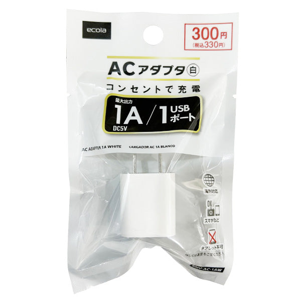 【まとめ買い】アダプター USBアダプター ACアダプター1A 1ポート 白 USB-A 1550/355292