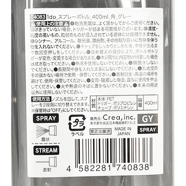 【まとめ買い】詰め替えボトル 詰替容器 スプレーボトル 1dpスプレーボトル 400ml 角型 グレー 9001/355345