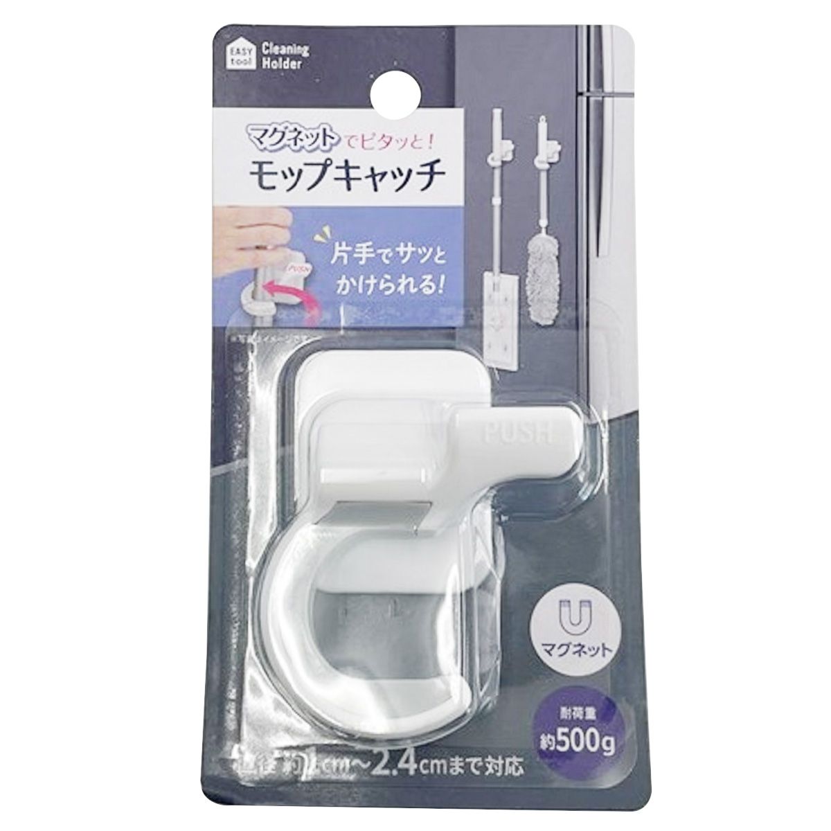 【まとめ買い】サッとかけられるモップキャッチ マグネット 0459/355381