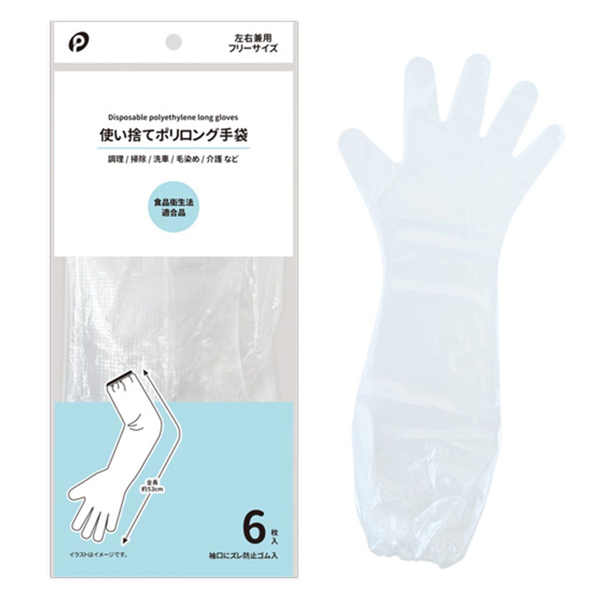 【まとめ買い】使い捨てポリロング手袋6P 0894/355385