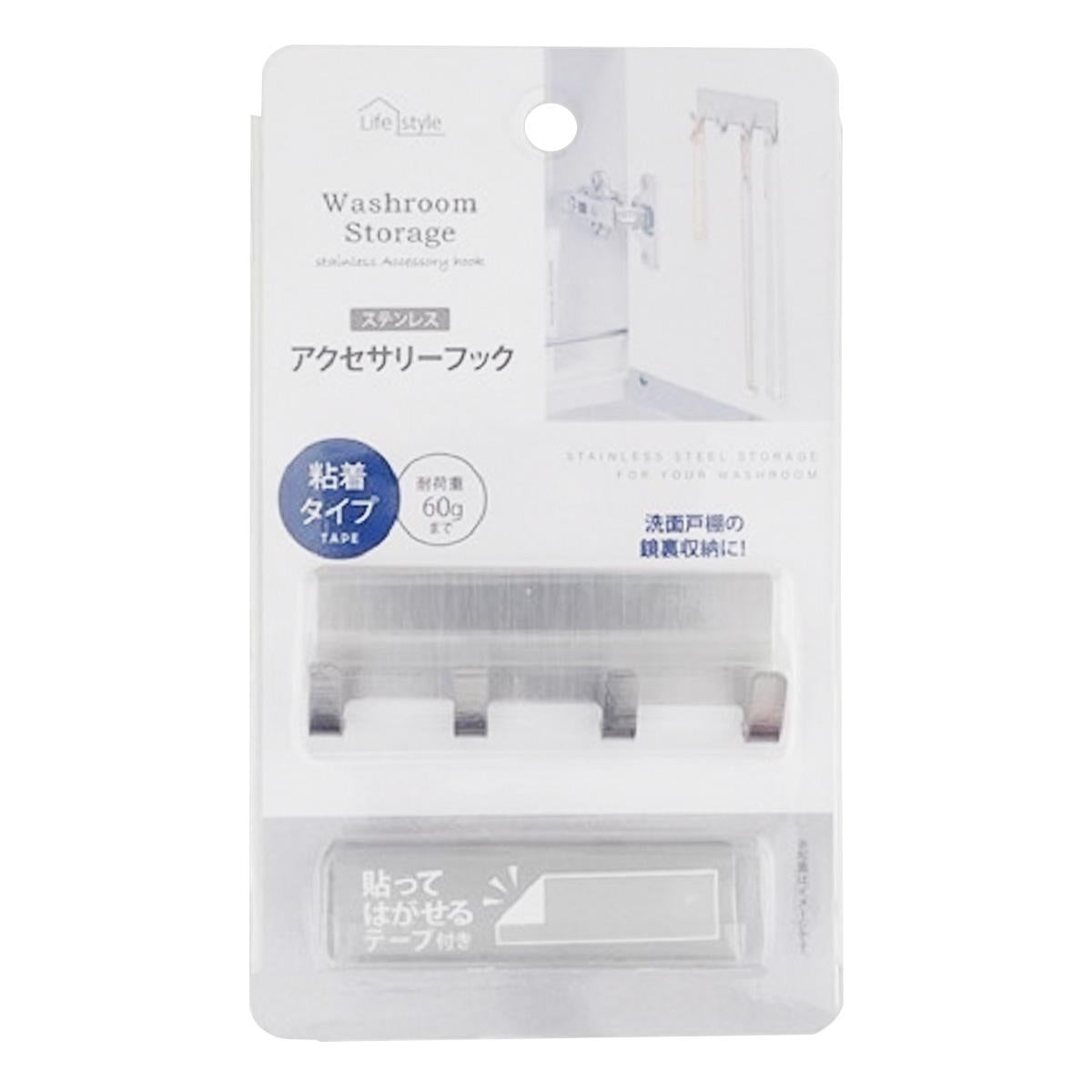 【まとめ買い】ステンレス アクセサリーフック(粘着) 0459/355422