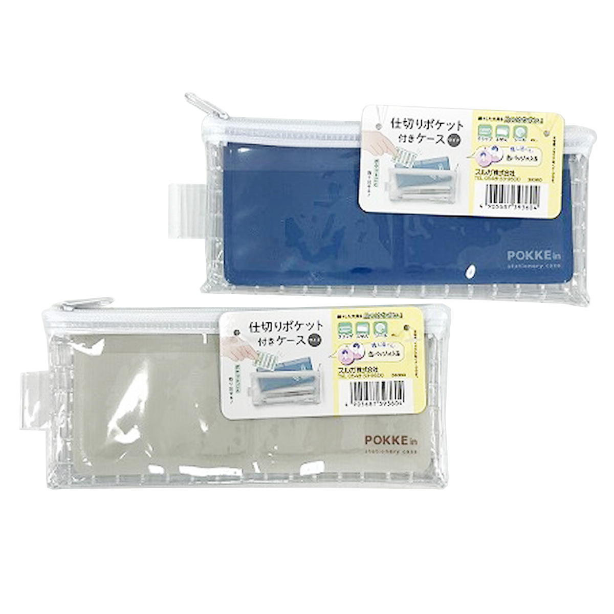 【まとめ買い】仕切りポケット付きケース ワイド0459/355432