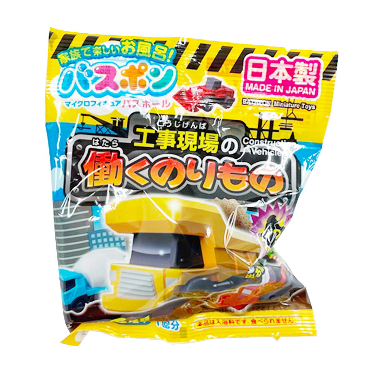 【まとめ買い】バスポン 工事現場のはたらくのりもの0459/355437