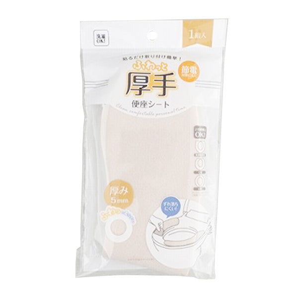 【まとめ買い】厚手便座シート 0459/355502