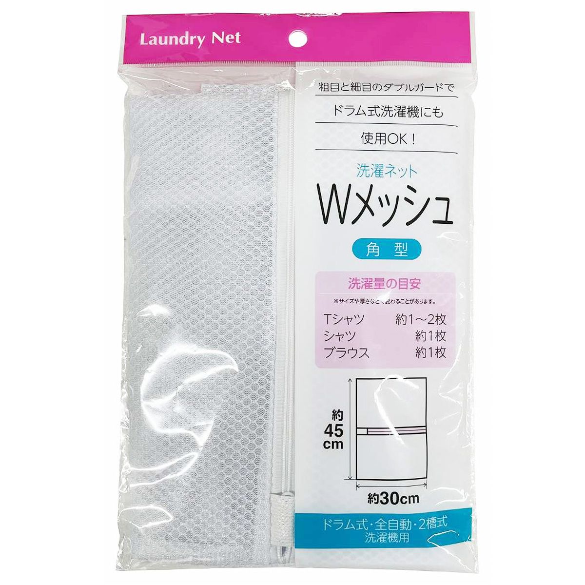 【まとめ買い】洗濯ネットWメッシュ 角型 1583/355569