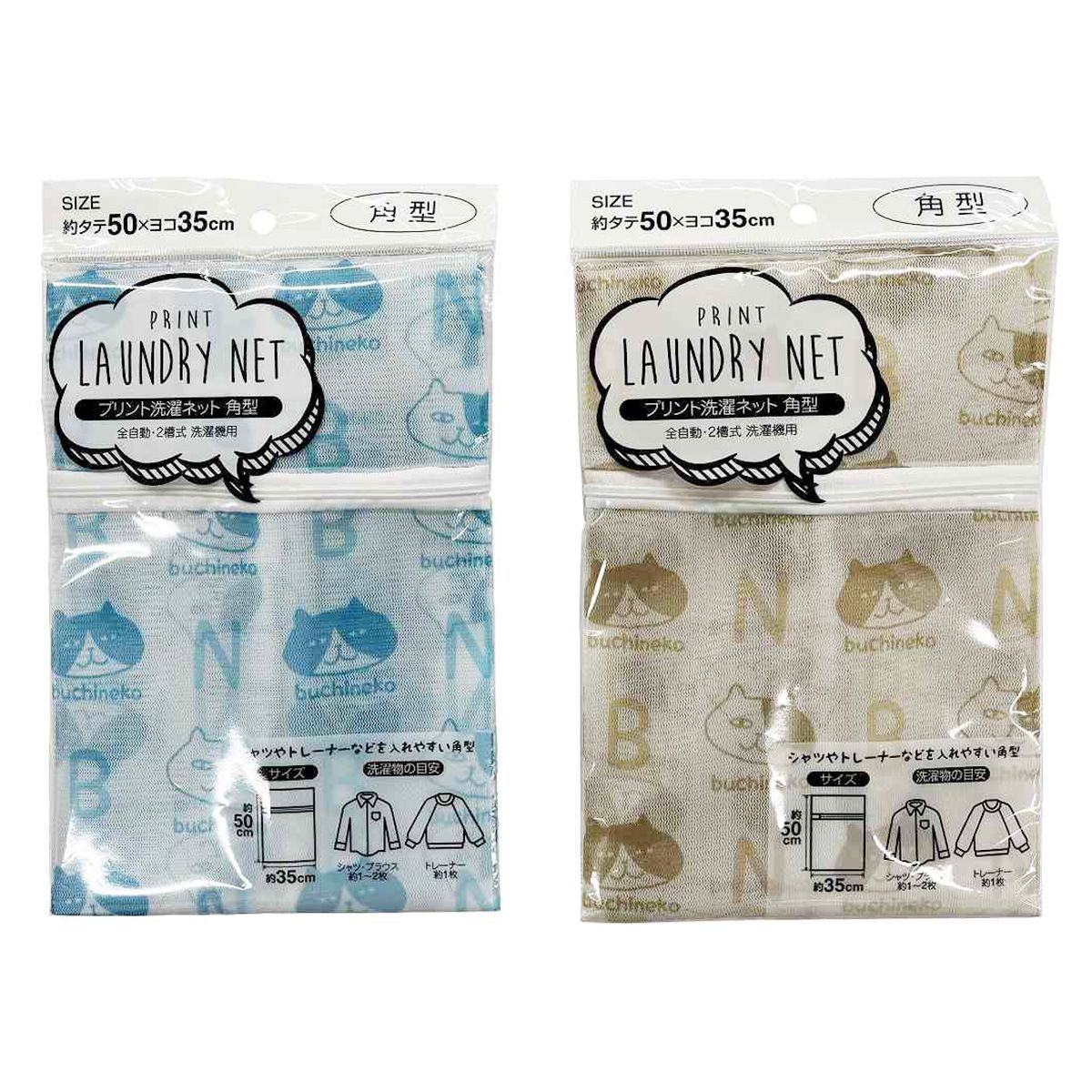 【まとめ買い】プリント洗濯ネット 角型50×35 1583/355570