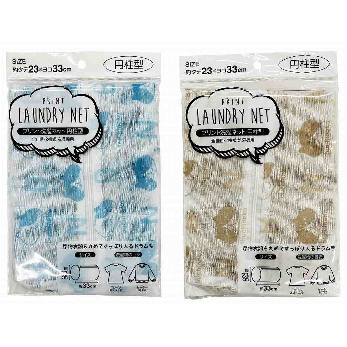 【まとめ買い】プリント洗濯ネット 円柱型 約23×33cm 1583/355571