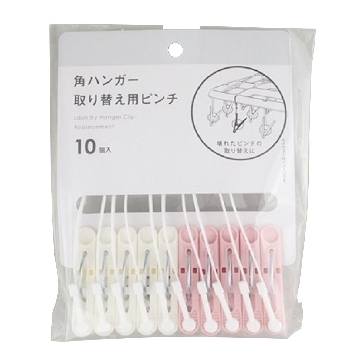 【まとめ買い】角ハンガー取り替え用ピンチ 10P 355576