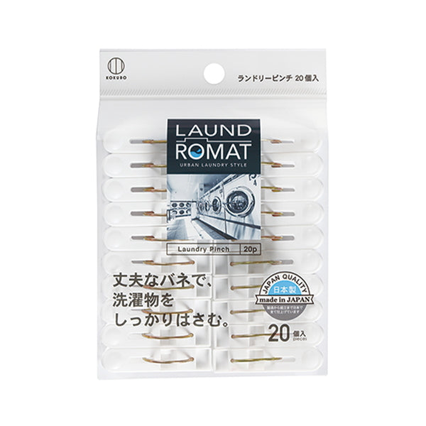 【まとめ買い】洗濯ピンチ 洗濯バサミ LAUND ROMAT ランドリーピンチ20個入 9001/355584