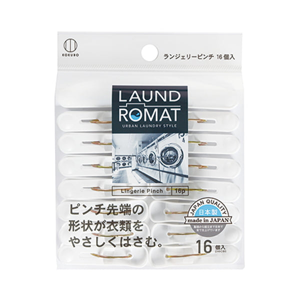 【まとめ買い】洗濯ピンチ 洗濯バサミ LAUND ROMAT ランジェリーピンチ16個入 9001/355585