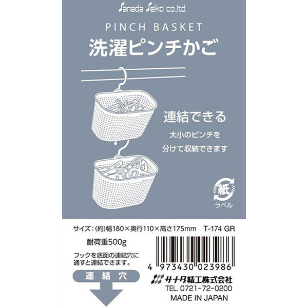 【まとめ買い】ピンチバスケット 洗濯ピンチかご 洗濯ばさみケース 吊り下げフック付き 0775/355592