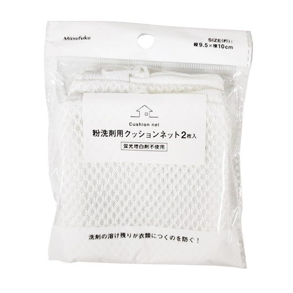 まとめ買い】粉洗剤用クッションネット(蛍光増白剤不使用) 1855