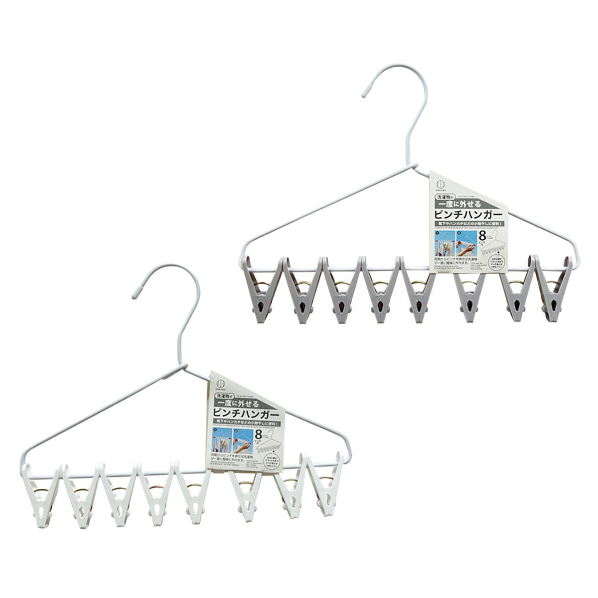 【まとめ買い】洗濯物が一度に外せるピンチハンガー 8ピンチ付 0520/355609