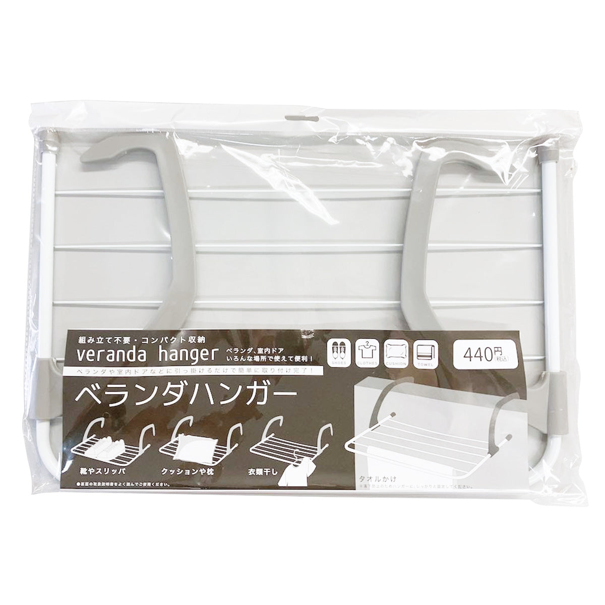 【まとめ買い】ベランダハンガー400 9001/355611