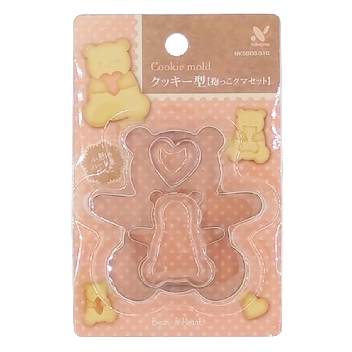 【まとめ買い】クッキー抜き型セット 抱っこクマ0528/355633