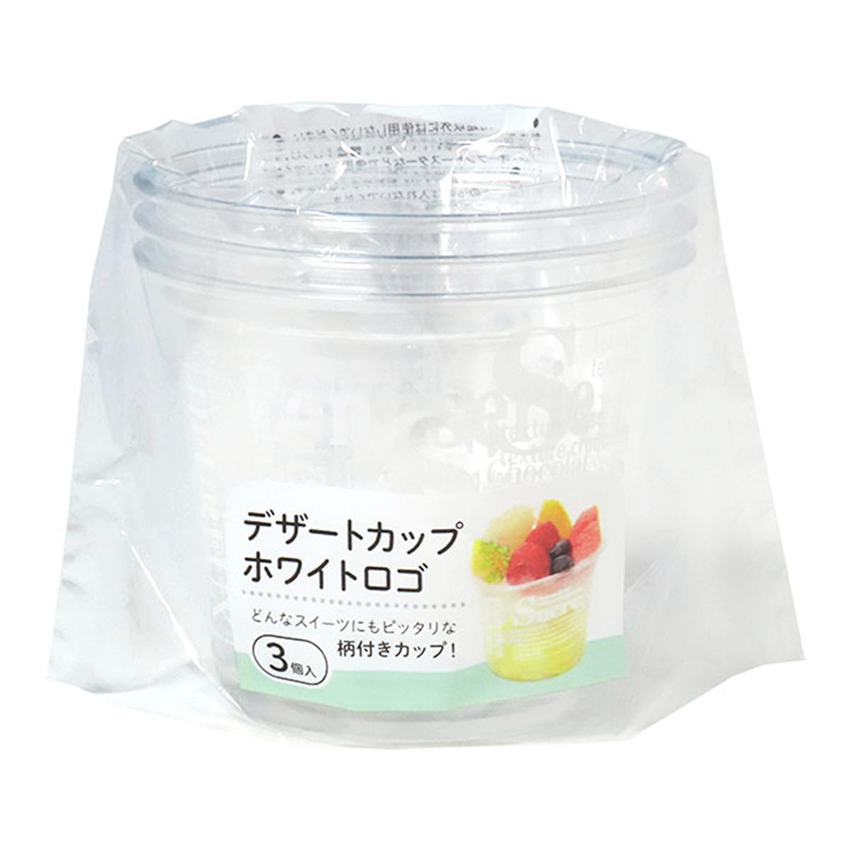 【まとめ買い】デザートカップ ホワイトロゴ 3個0490/355637