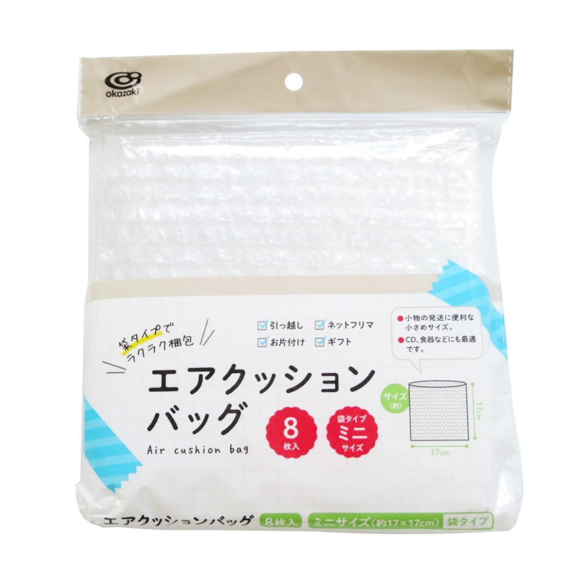 【まとめ買い】エアークッションバッグ ミニ 8枚入 1583/355669