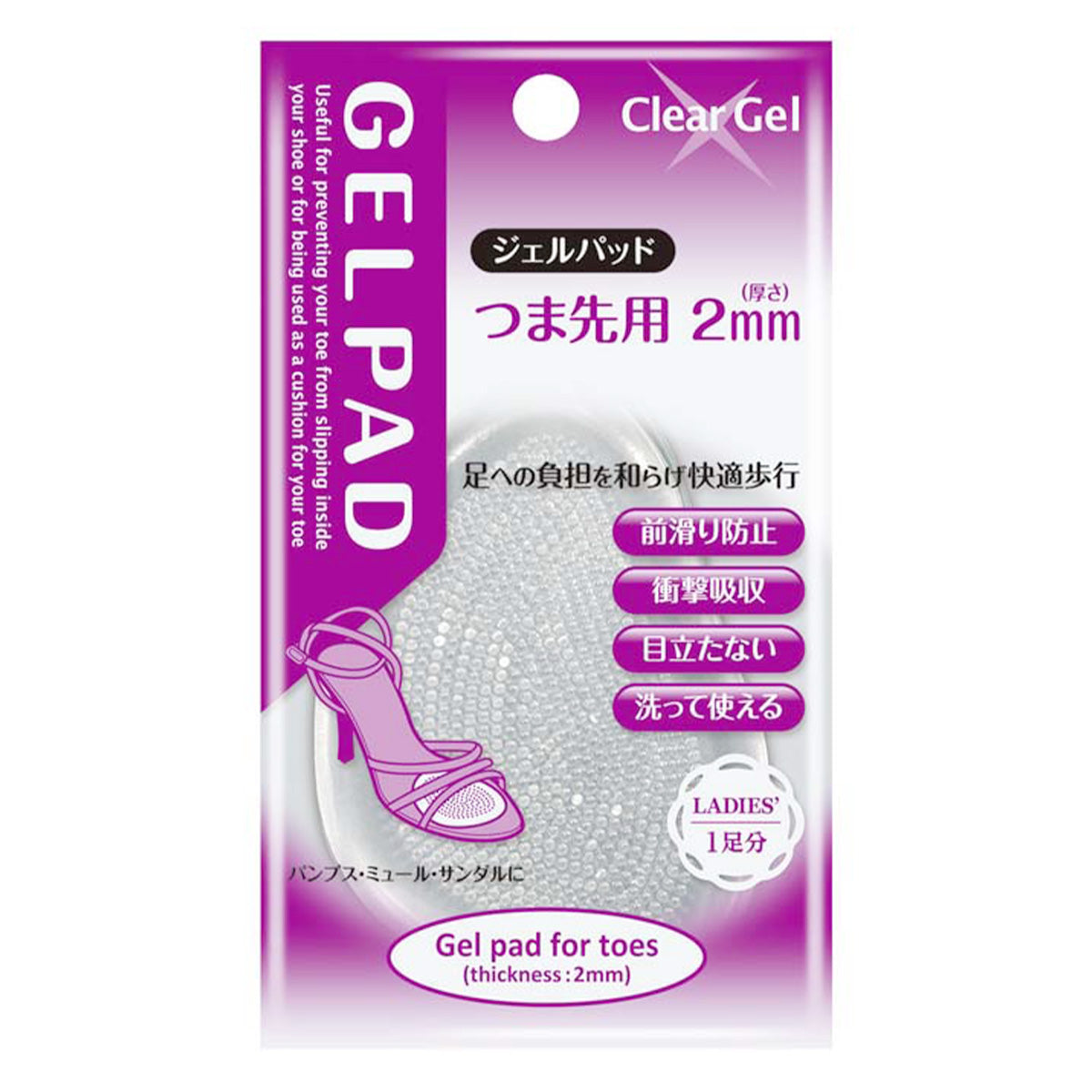 【まとめ買い】インソール 中敷き ジェルパッド (つま先用2mm) 1足分 0775/355671