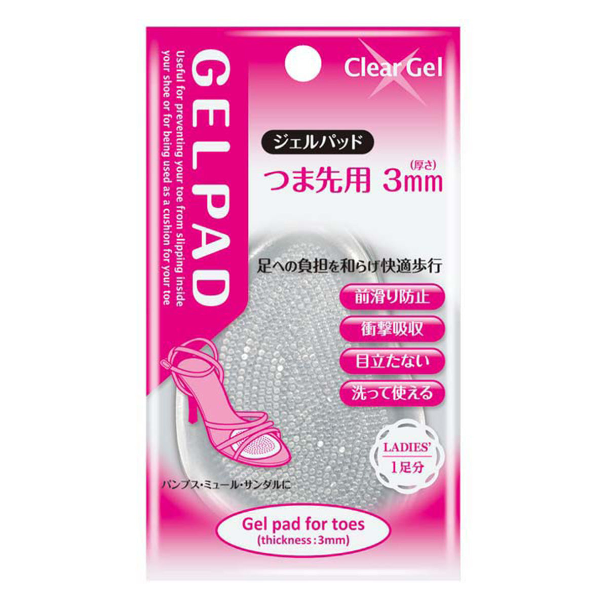 【まとめ買い】インソール 中敷き ジェルパッド (つま先用3mm) 1足分 0775/355672