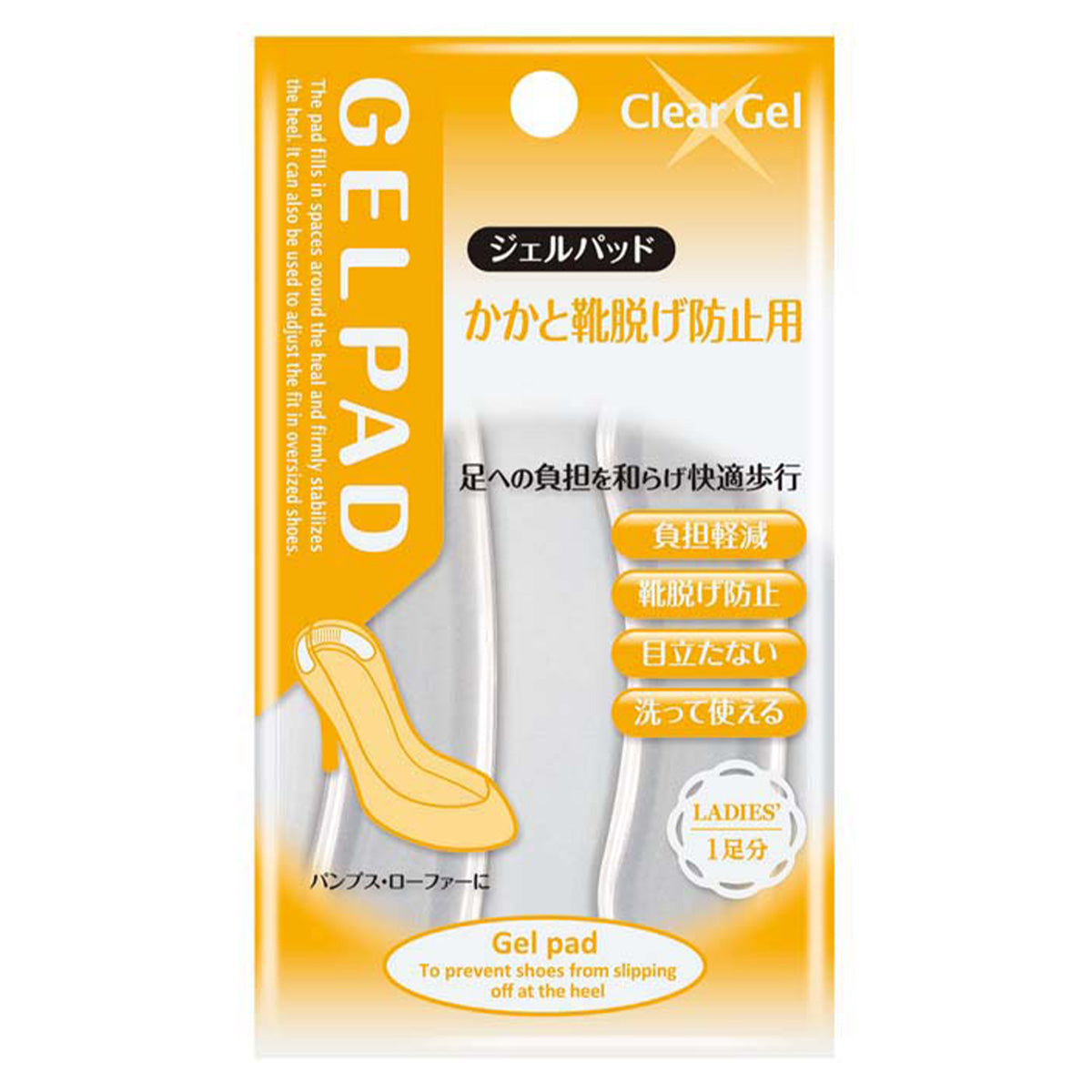 【まとめ買い】インソール 中敷き ジェルパッド かかと靴脱げ防止用1足分 0775/355675