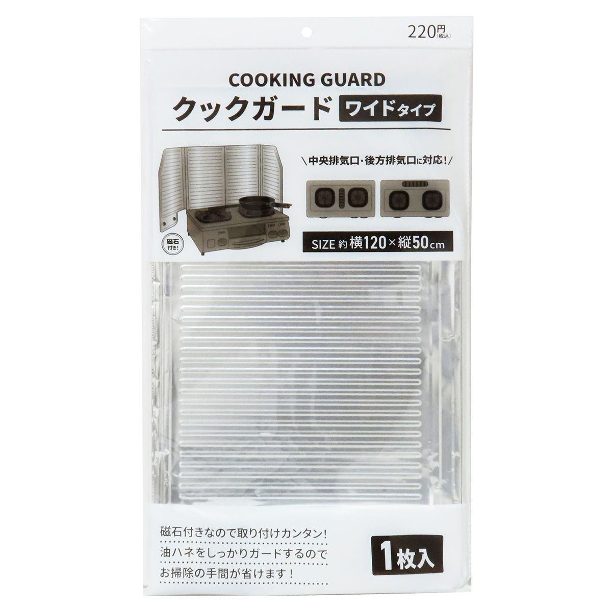 【まとめ買い】クックガードワイドタイプ 0490/355684