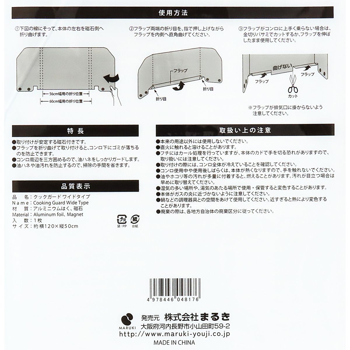 【まとめ買い】クックガードワイドタイプ 0490/355684