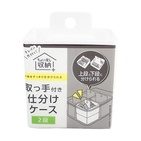 まとめ買い】取っ手付きケース 2段 約W81×D81×H100mm 引き出し収納