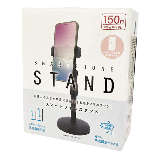 【まとめ買い】スマホスタンド 折りたたみ スマホホルダー スマートフォンスタンド 伸縮式 ブラック 黒 9001/355768