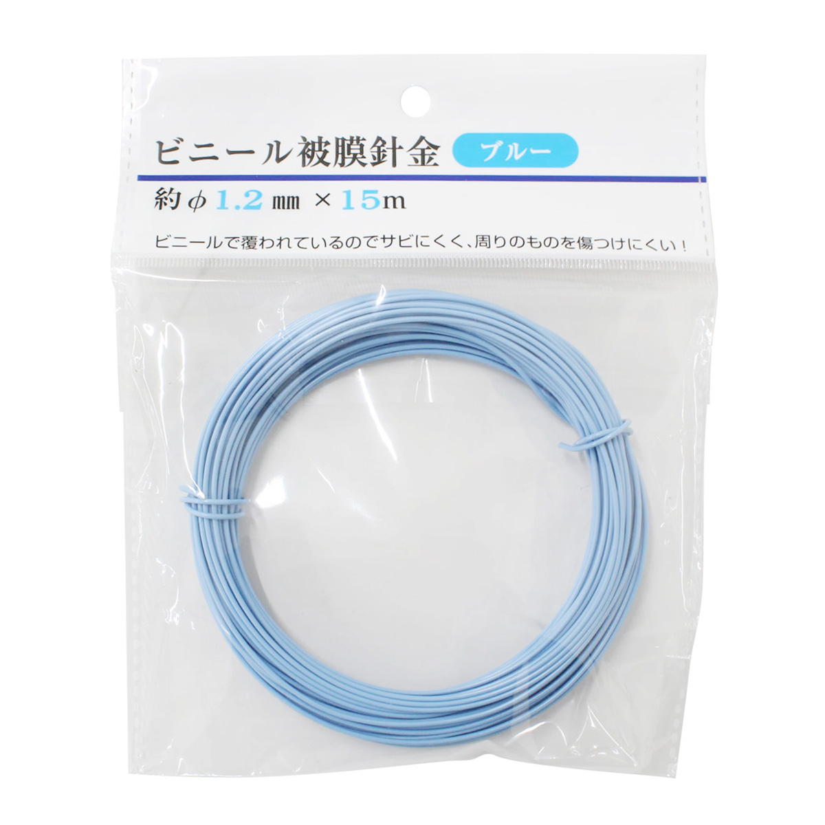 大特価❗️JIS品、2本吊、ビニール被覆、新品未使用 まとめ買い】ビニール被膜針金 φ1.2mm×15m(ブルー)0330/355783 | ワッツ
