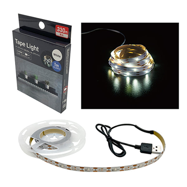 【まとめ買い】テープライト おしゃれ DIY 間接照明 インテリア 30LEDs 1m ホワイト ホテルライク 0344/355788