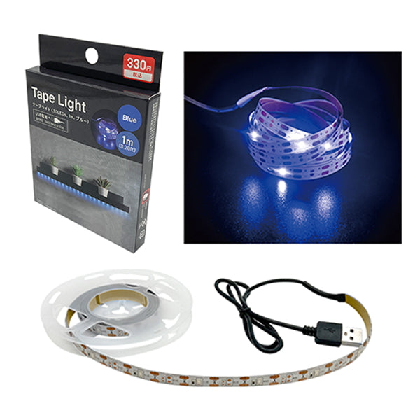 【まとめ買い】テープライト おしゃれ DIY 間接照明 インテリア 30LEDs 1m ブルー ホテルライク 0344/355790