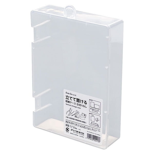 【まとめ買い】立てて置ける収納ケース クリアケース 仕切りなし 212×150×49mm 0775/355825