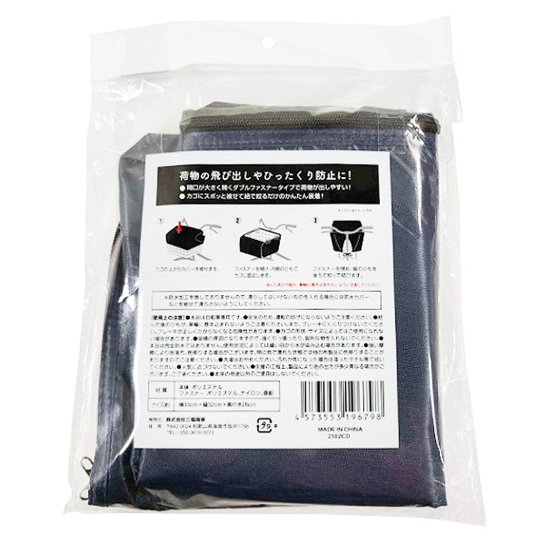 【まとめ買い】自転車カバー かぶせるタイプ前かごカバーWファ 1855/355836