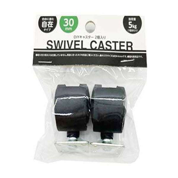 【まとめ買い】DIYキャスター 30mm 2個入り 9001/355852