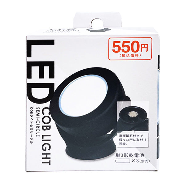 【まとめ買い】COBライト LEDライト 乾電池式 作業用ライト 作業灯 ワークライト セミサークル 防災 災害用 ブラック 0892/355867