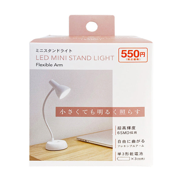 まとめ買い】デスクスタンド 卓上ライト デスクライト 6SMDスタンド