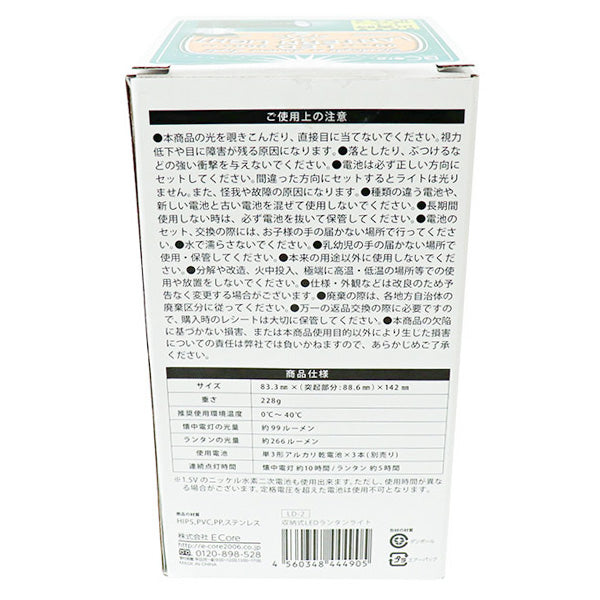 【まとめ買い】懐中電灯 ハンディライト ランタン 収納式LEDランタンライトLD-2 アウトドア キャンプ 防災 災害用 9001/355874