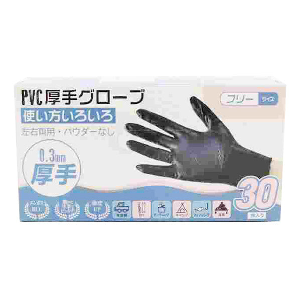 【まとめ買い】PVC手袋 塩化ビニル手袋 塩化ビニール手袋 PVC厚手グローブ 使い捨て 30枚入り ブラック フリーサイズ 9001/355877